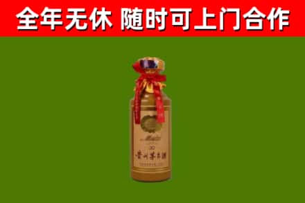 洛宁县回收30年茅台酒