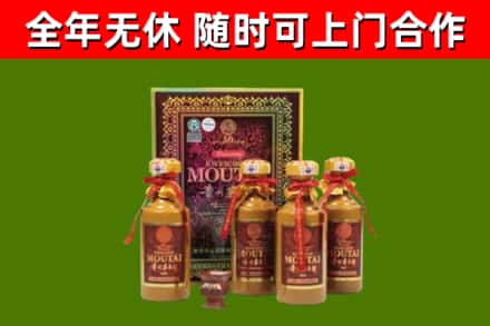 洛宁县回收50年份茅台
