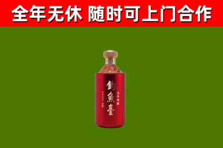 洛宁县烟酒回收钓鱼台.jpg