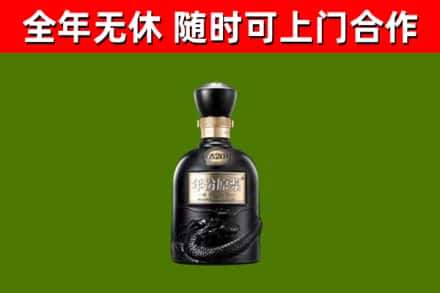 洛宁县烟酒回收古20酒.jpg