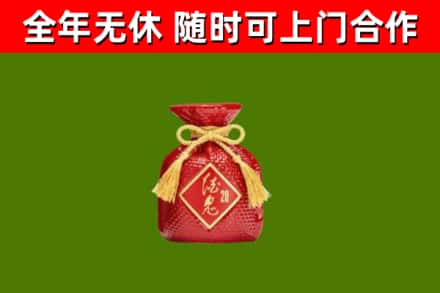 洛宁县烟酒回收酒鬼酒.jpg